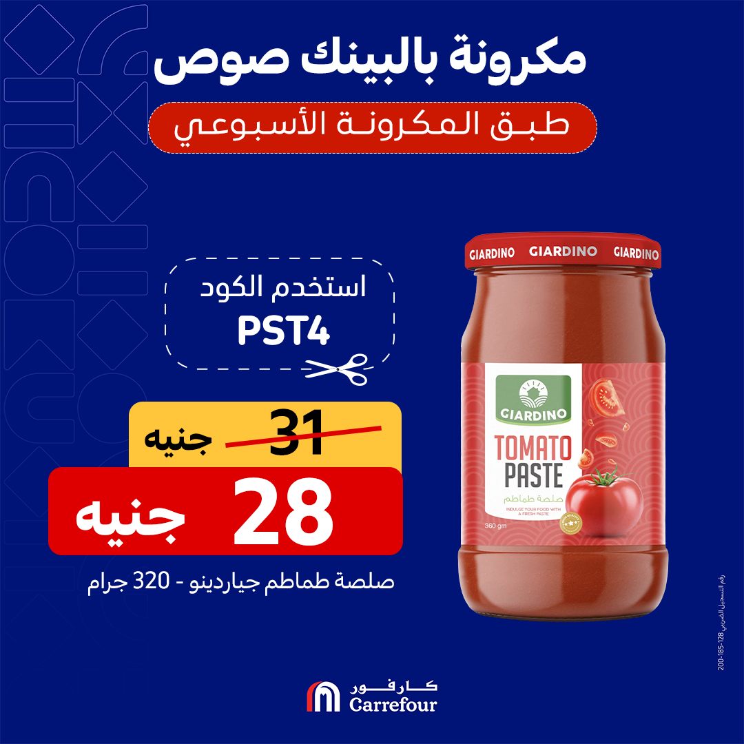 carrefour offers from 27oct to 27oct 2024 عروض كارفور من 27 أكتوبر حتى 27 أكتوبر 2024 صفحة رقم 3